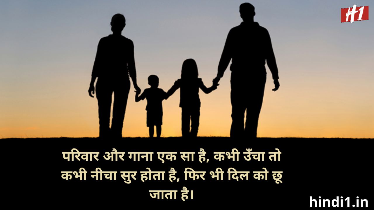 status for family relationship in hindi2