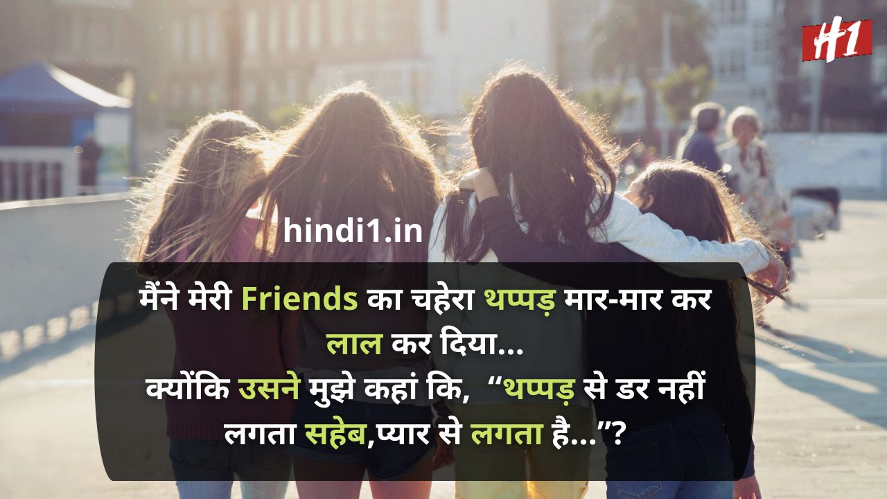 touching friendship lines in hindi