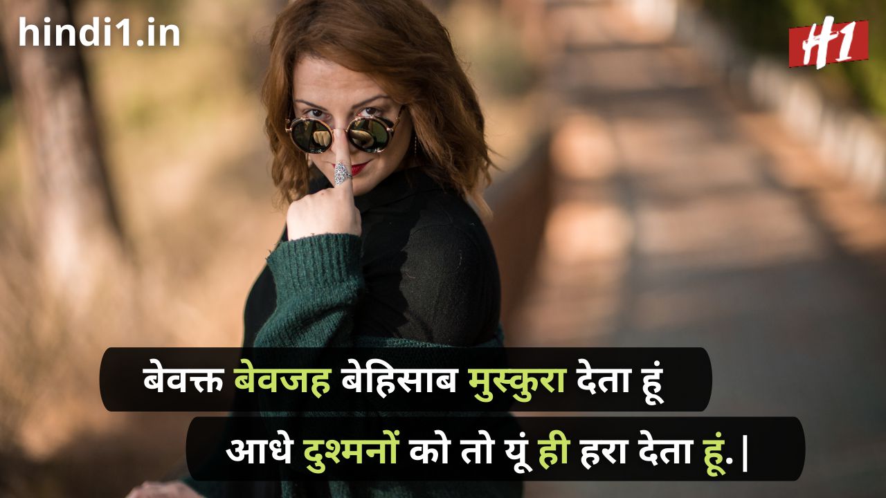 attitude status in hindi for girl2