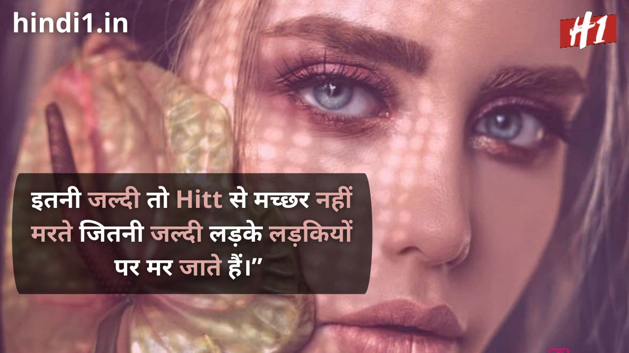 attitude status in hindi for girl4
