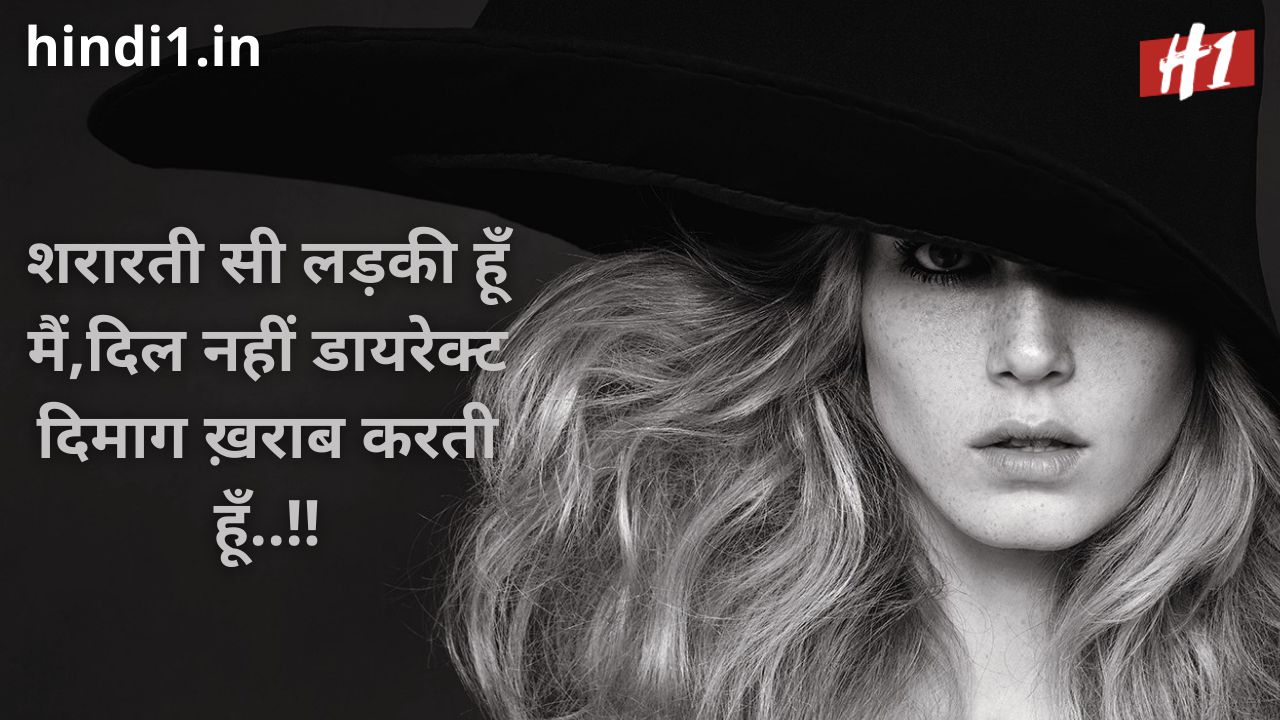 attitude status in hindi for girl5