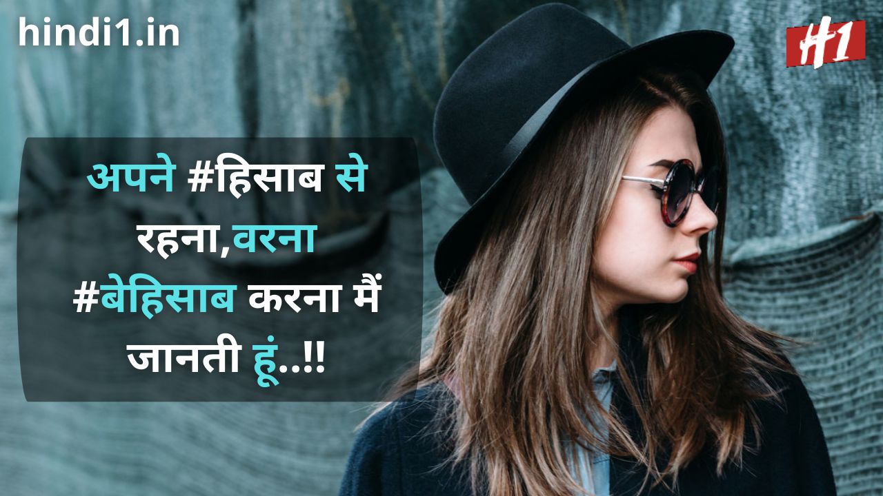 attitude status in hindi for girl6
