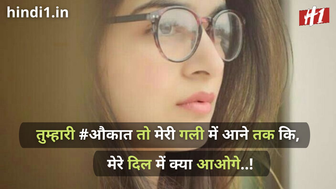 attitude status in hindi for girl7