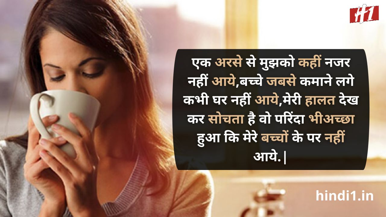 good morning message in hindi2