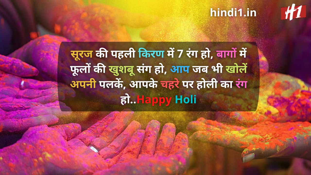 holi caption hindi2