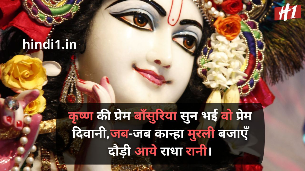 krishna quotes in hindi3