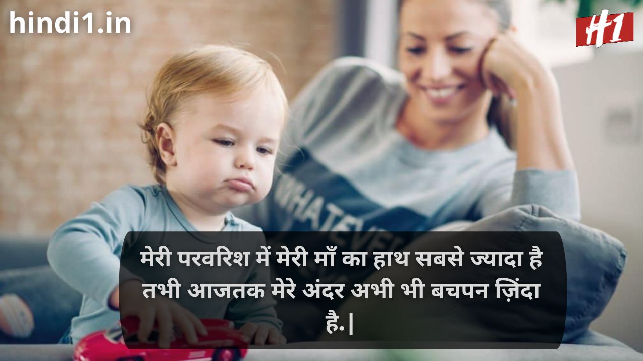 best lines for mother in hindi1