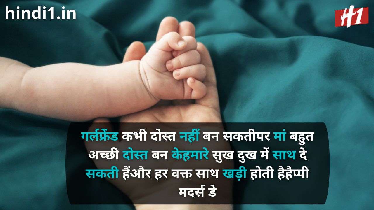 best lines for mother in hindi3