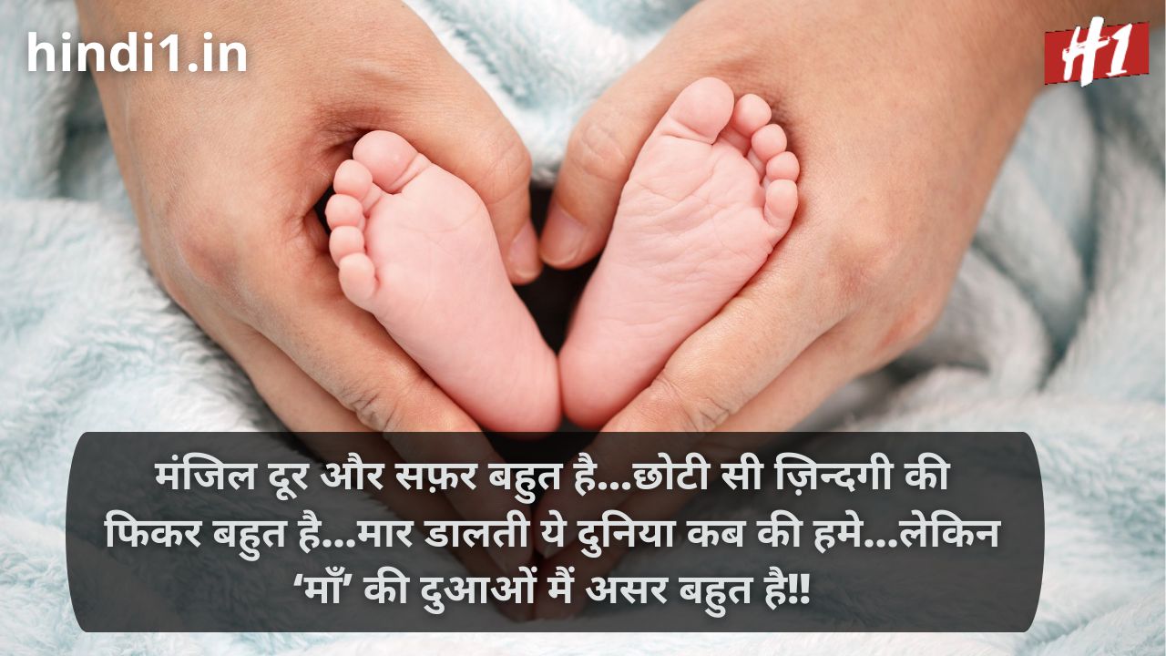 mothers day quotes in hindi3