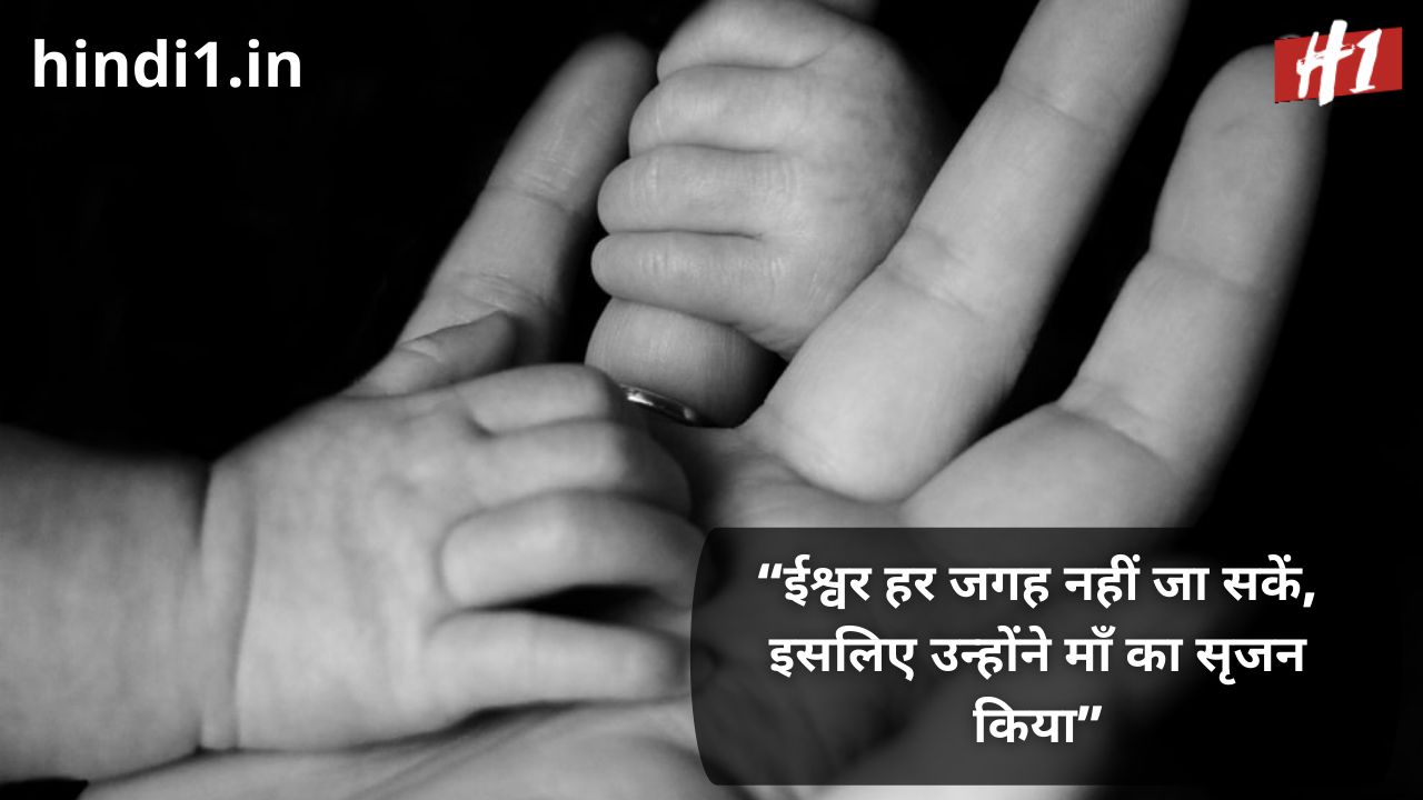 mothers day quotes in hindi5
