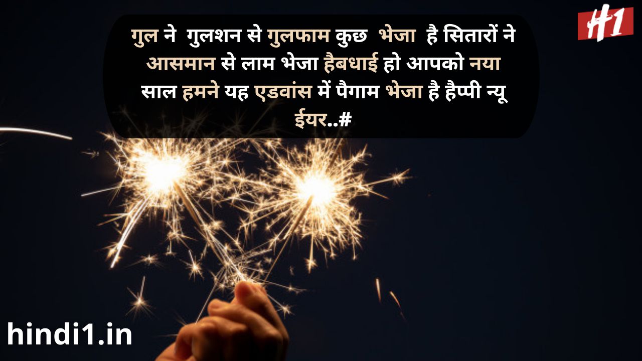 happy new year in hindi language