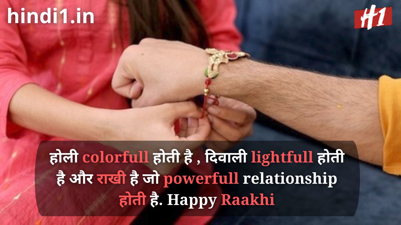 raksha bandhan wishes in hindi2