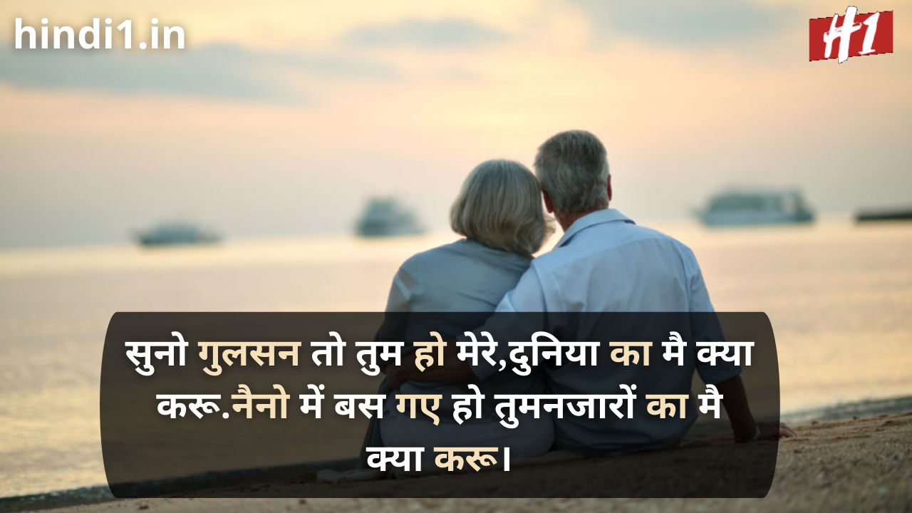 true love status in hindi