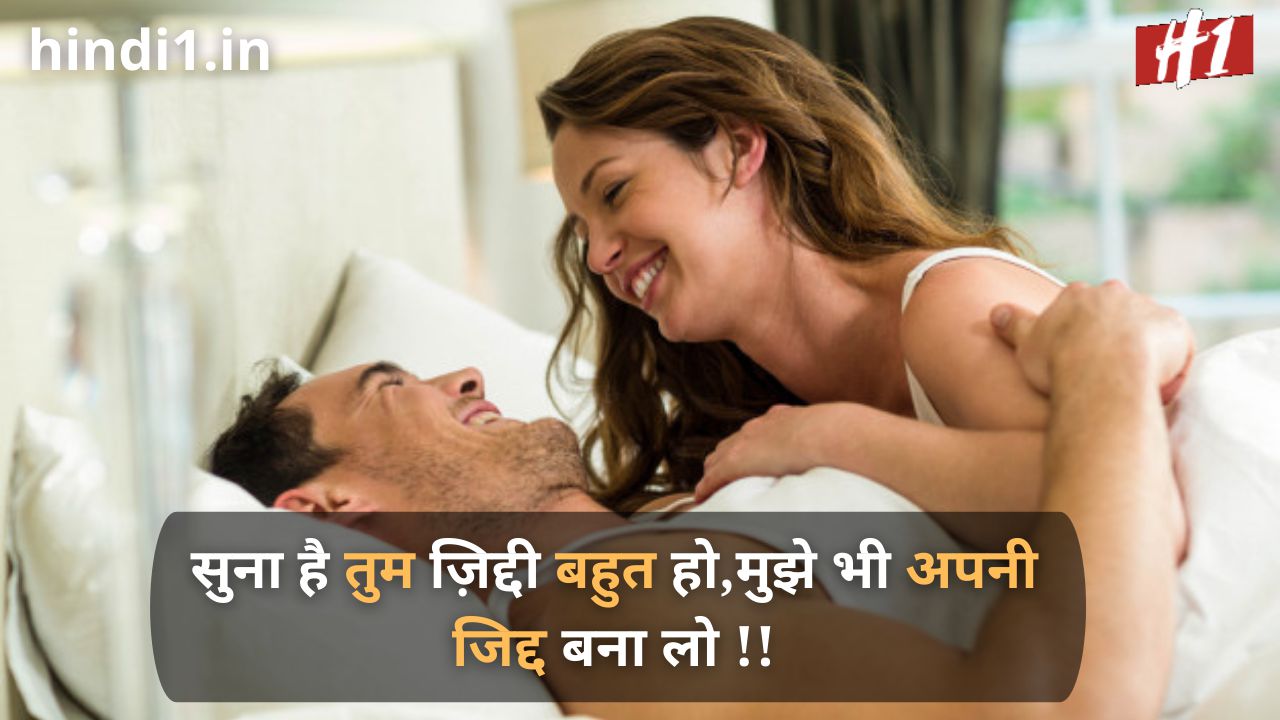 romantic status in hindi for girlfriend