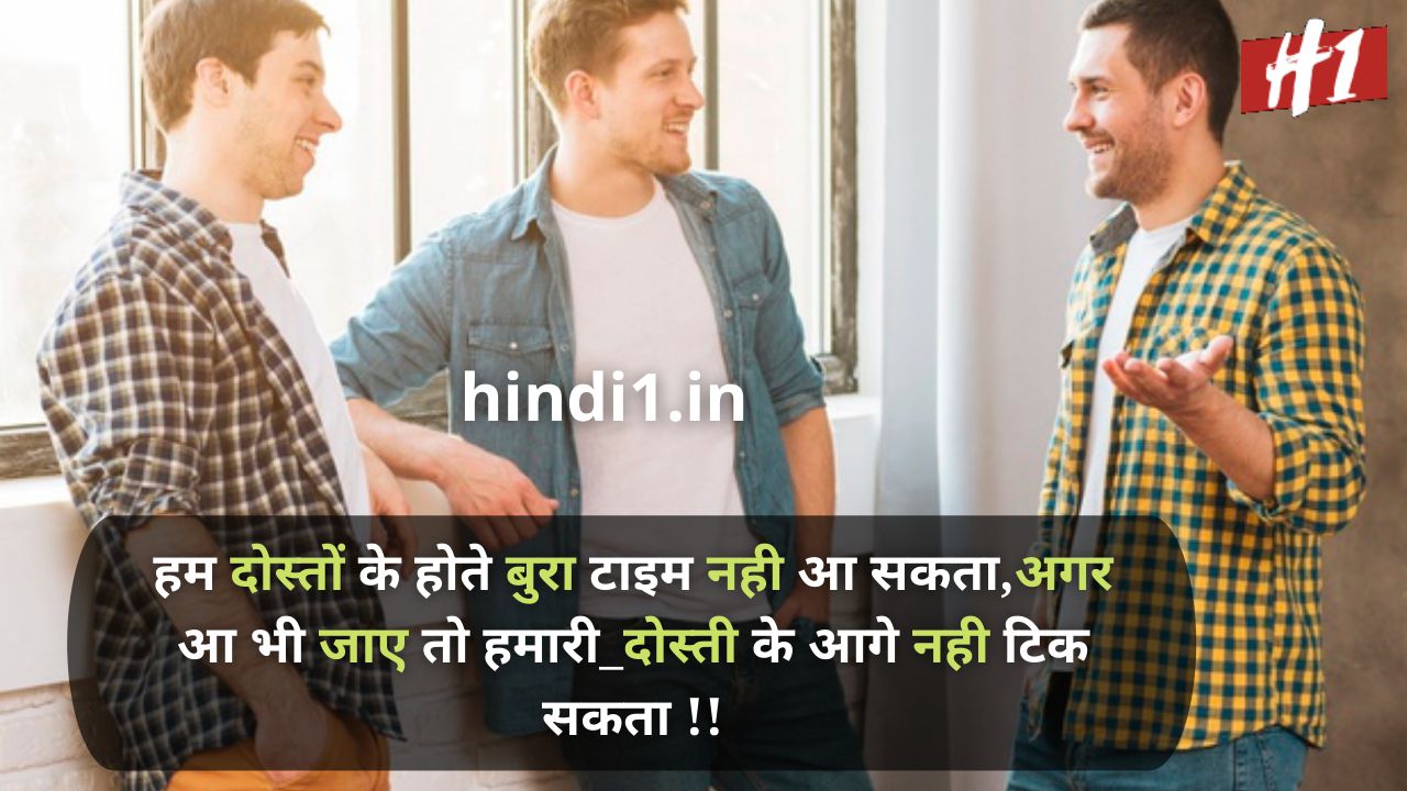 2 line dosti status in hindi attitude4