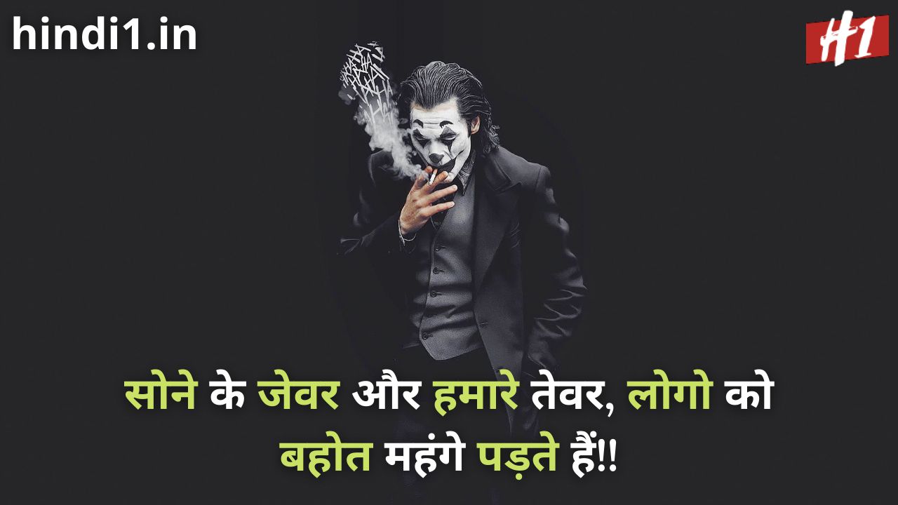 ego status in hindi images