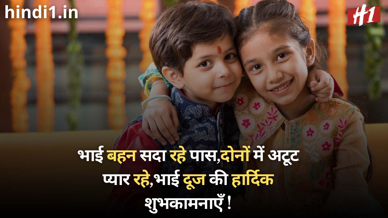 bhai dooj wishes for sister in hindi