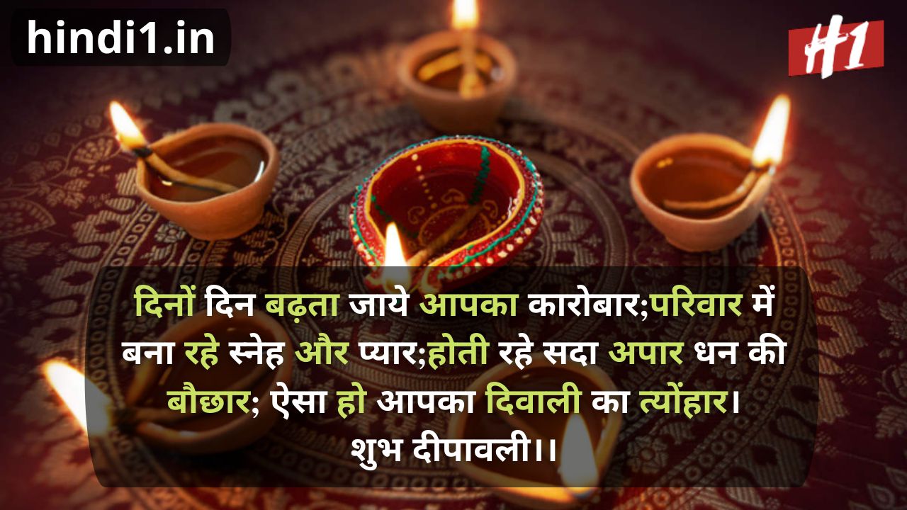 diwali wishes in hindi shayari2