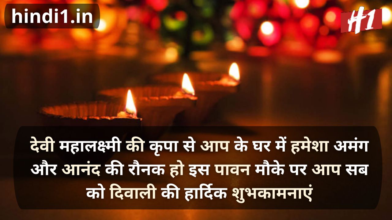 diwali wishes in hindi shayari4