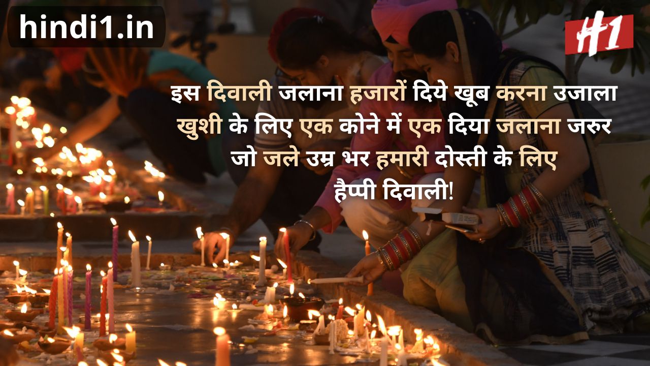 diwali wishes in hindi shayari6