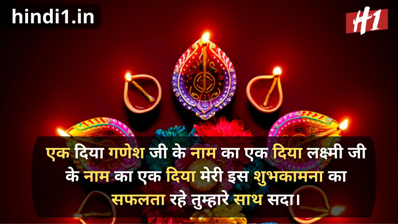 diwali wishes in hindi with name