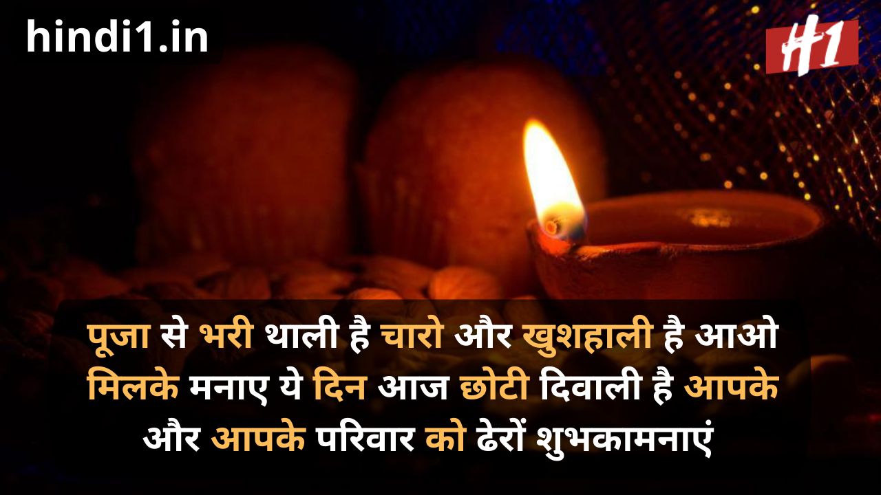 diwali wishes in hindi with name2