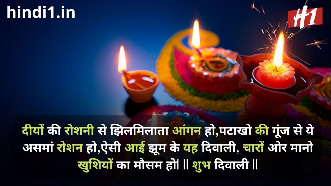 happy diwali wishes in hindi font1