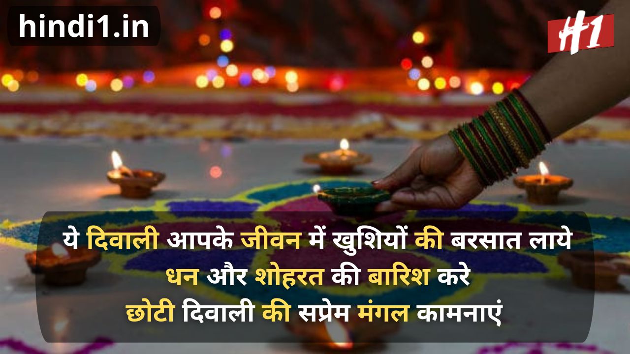 diwali wishes in hindi with name6