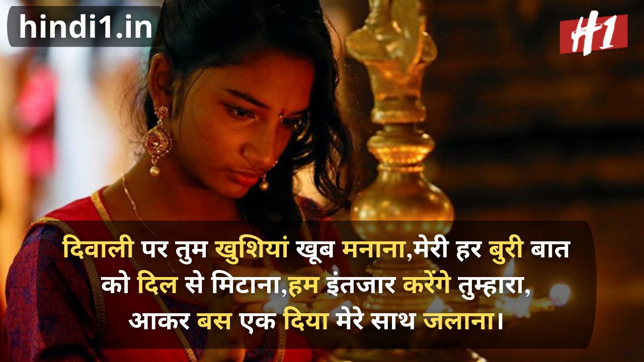 unique diwali wishes in hindi2