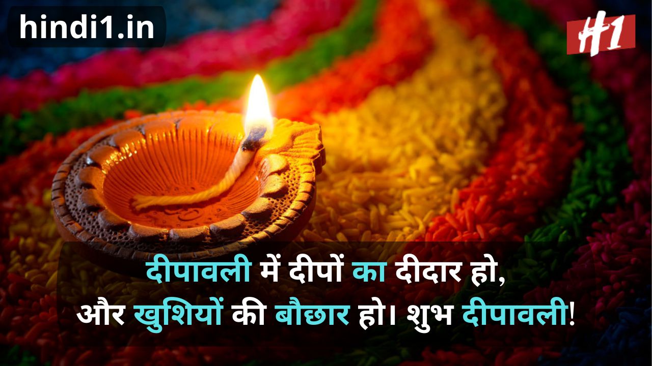 happy diwali wishes in hindi1