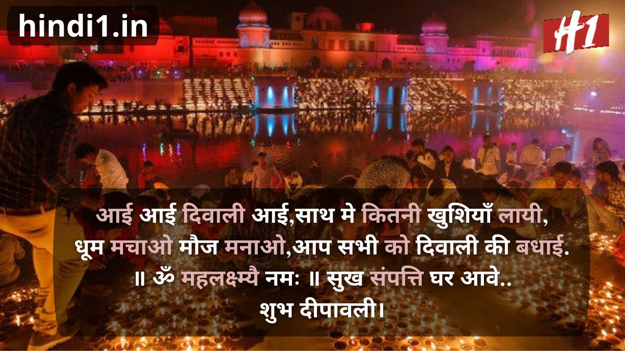 happy diwali wishes in hindi2