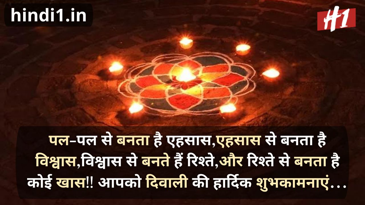 happy diwali wishes in hindi3