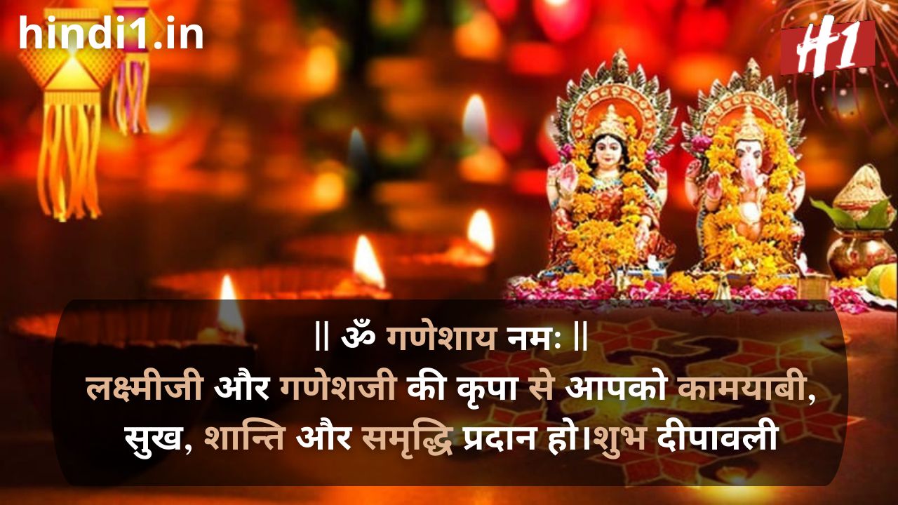happy diwali wishes in hindi font3
