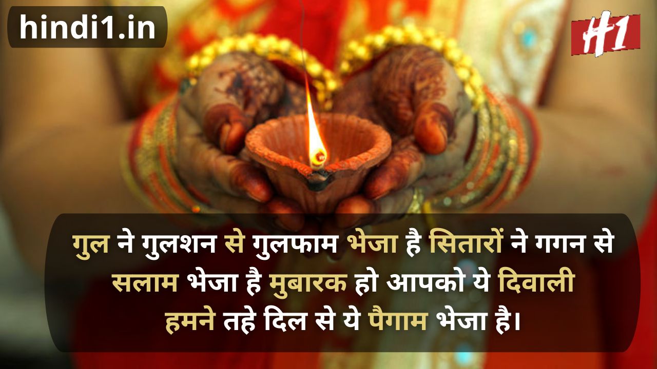 happy diwali wishes in hindi font6