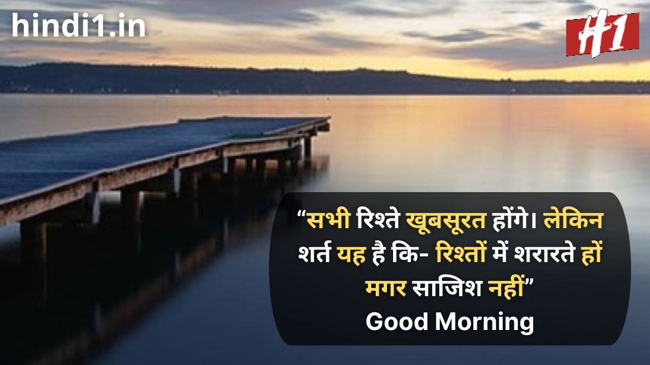 good morning status hindi5