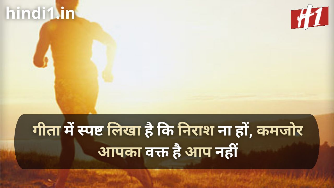 good morning thoughts in hindi1