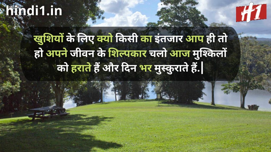 heart touching good morning message in hindi3