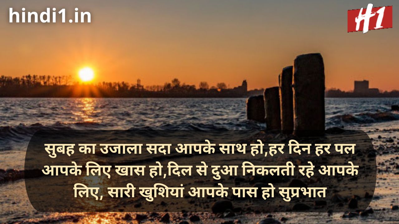 good morning wishes in hindi text1