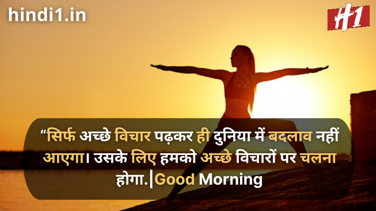 good morning wishes in hindi text2