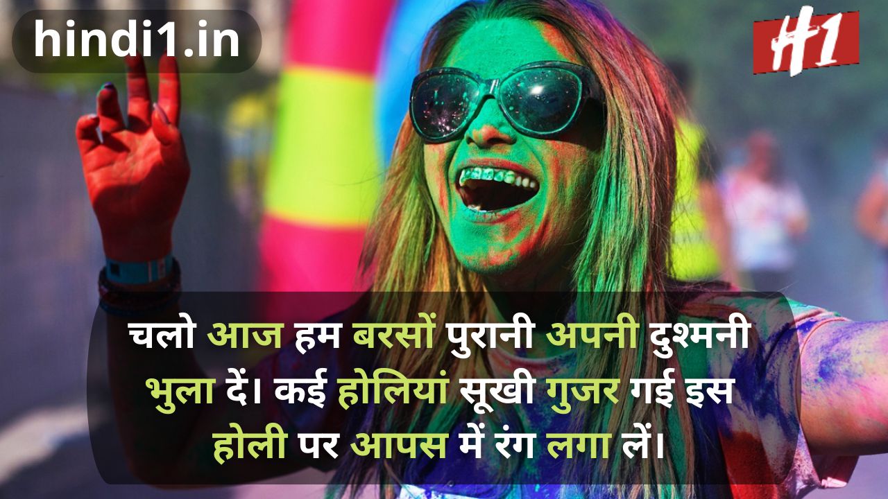 holi wishes in hindi with name