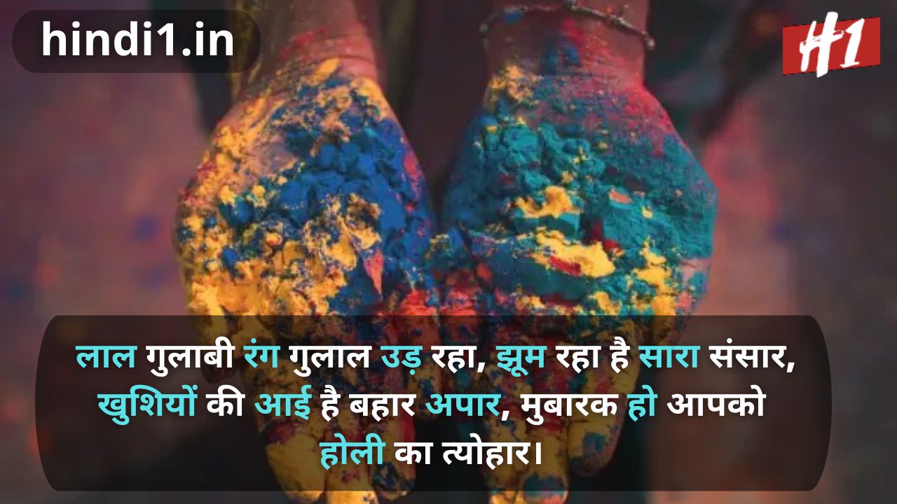 holi wishes in hindi images