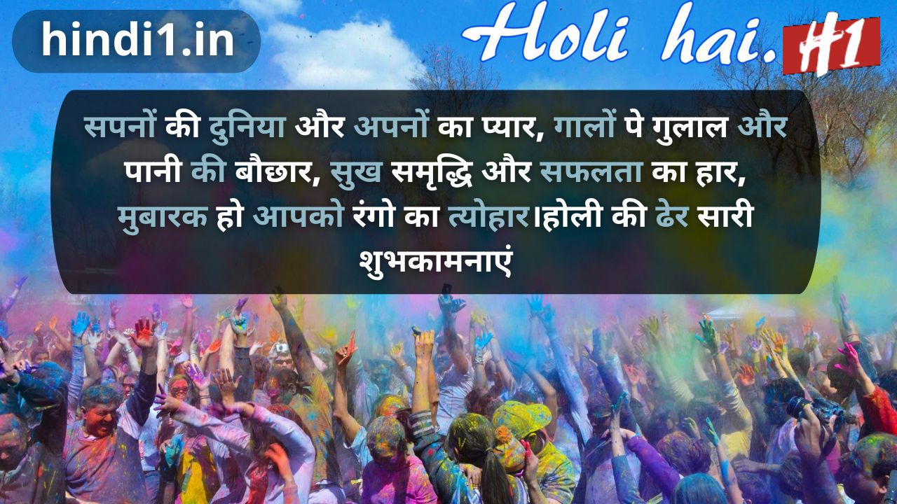 happy holi wishes in hindi3