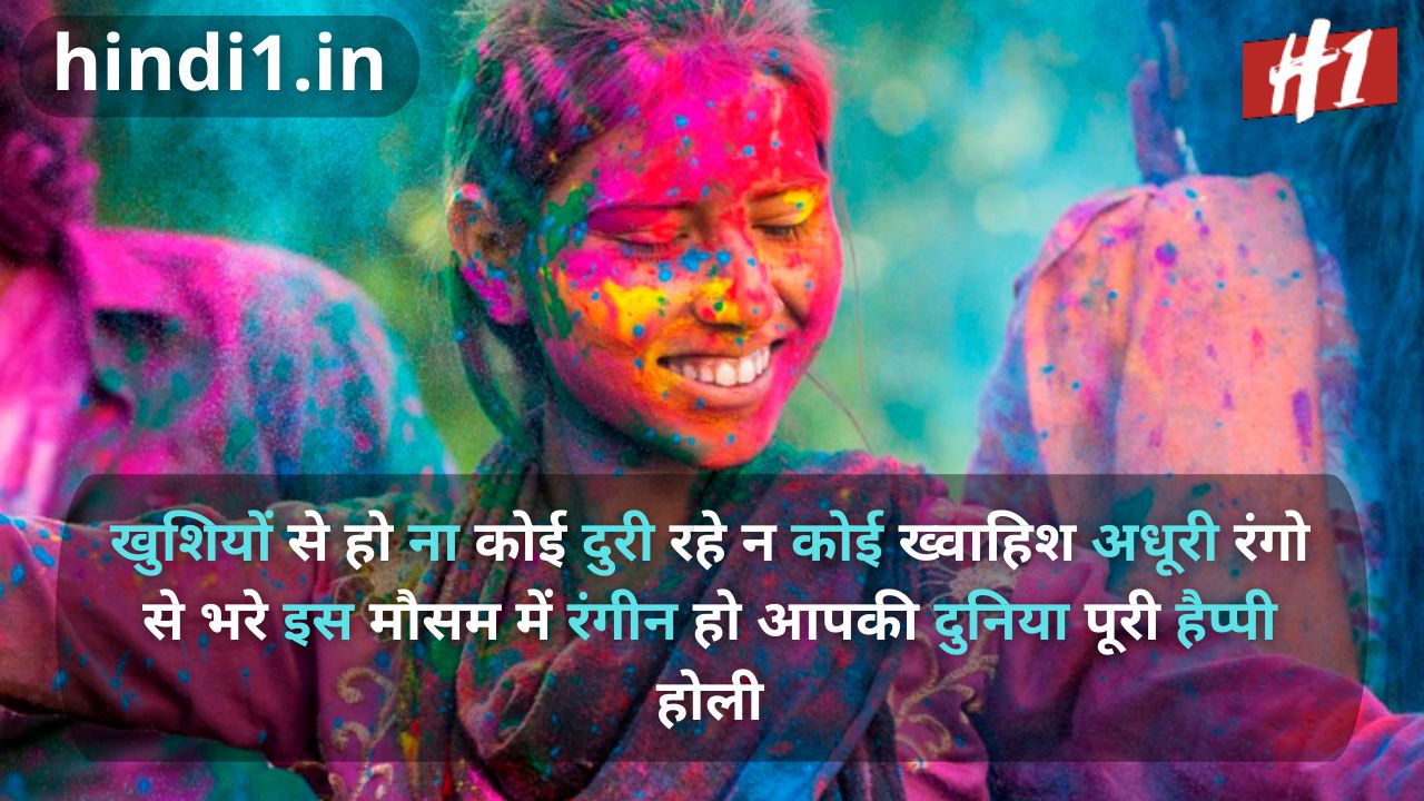holi wishes in hindi with name3