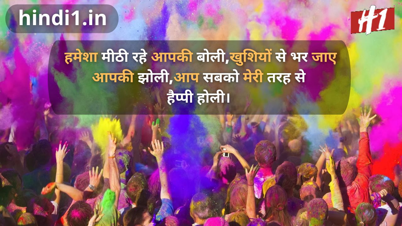 holi wishes in hindi with name4