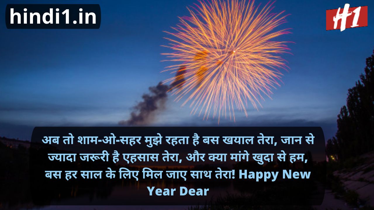 new year ki badhai in hindi