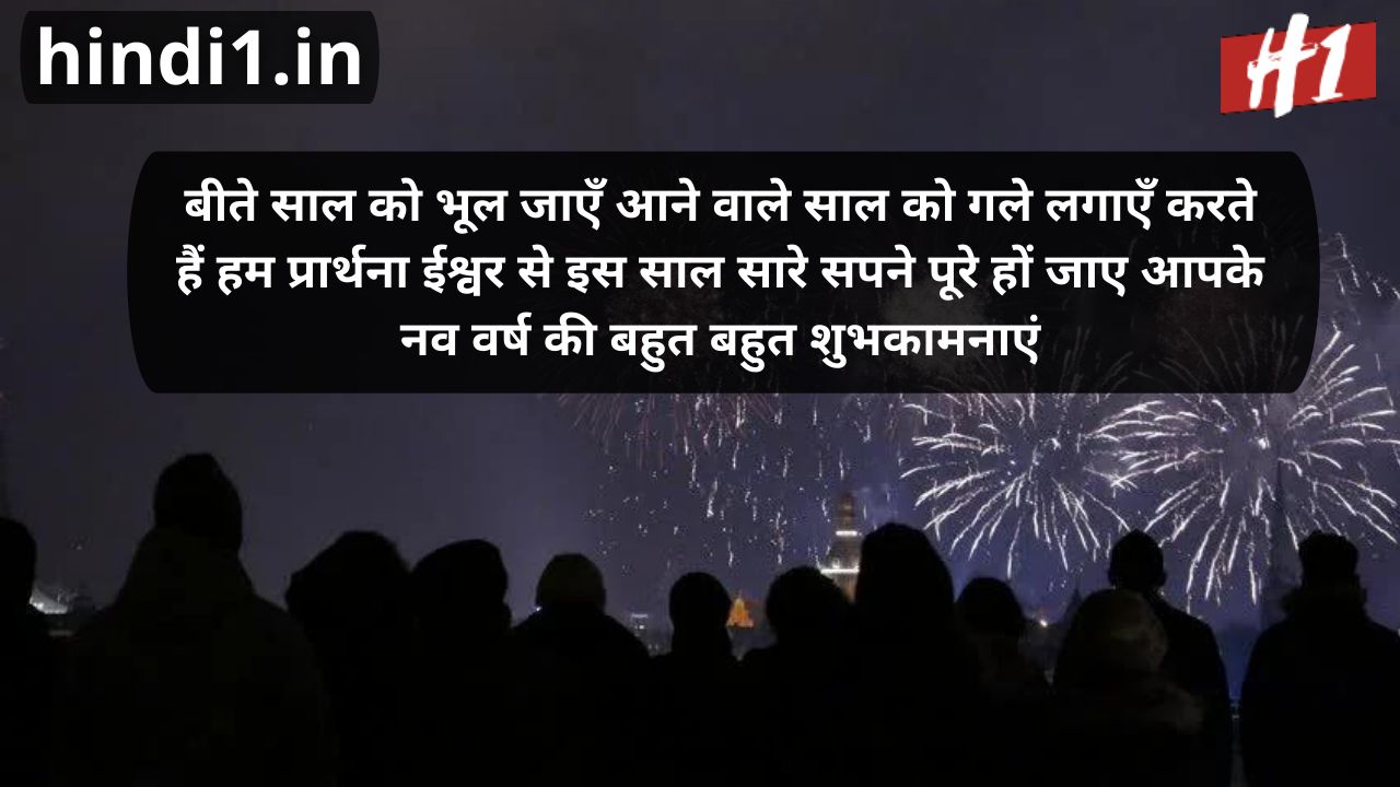 happy new year status hindi1