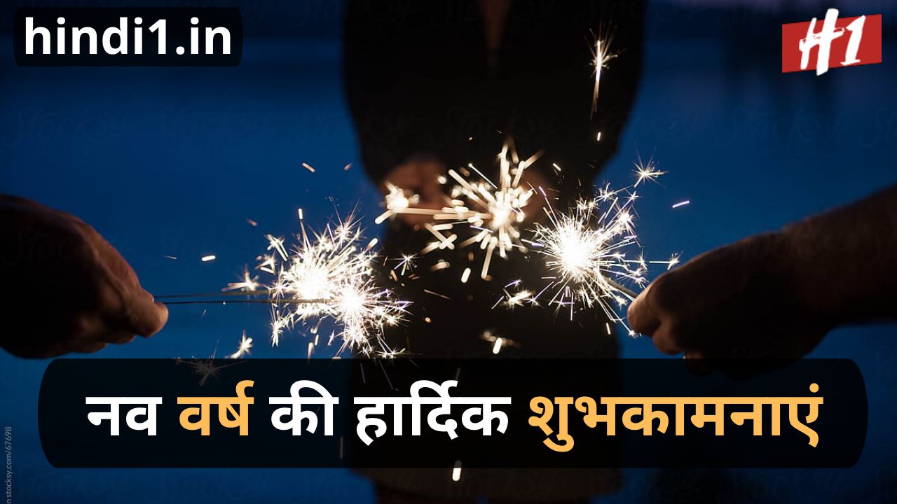 happy new year wishes in hindi6