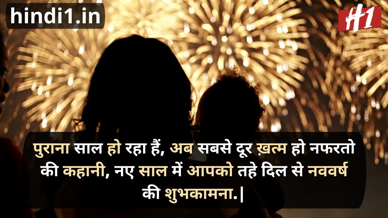 happy new year wishes in hindi5