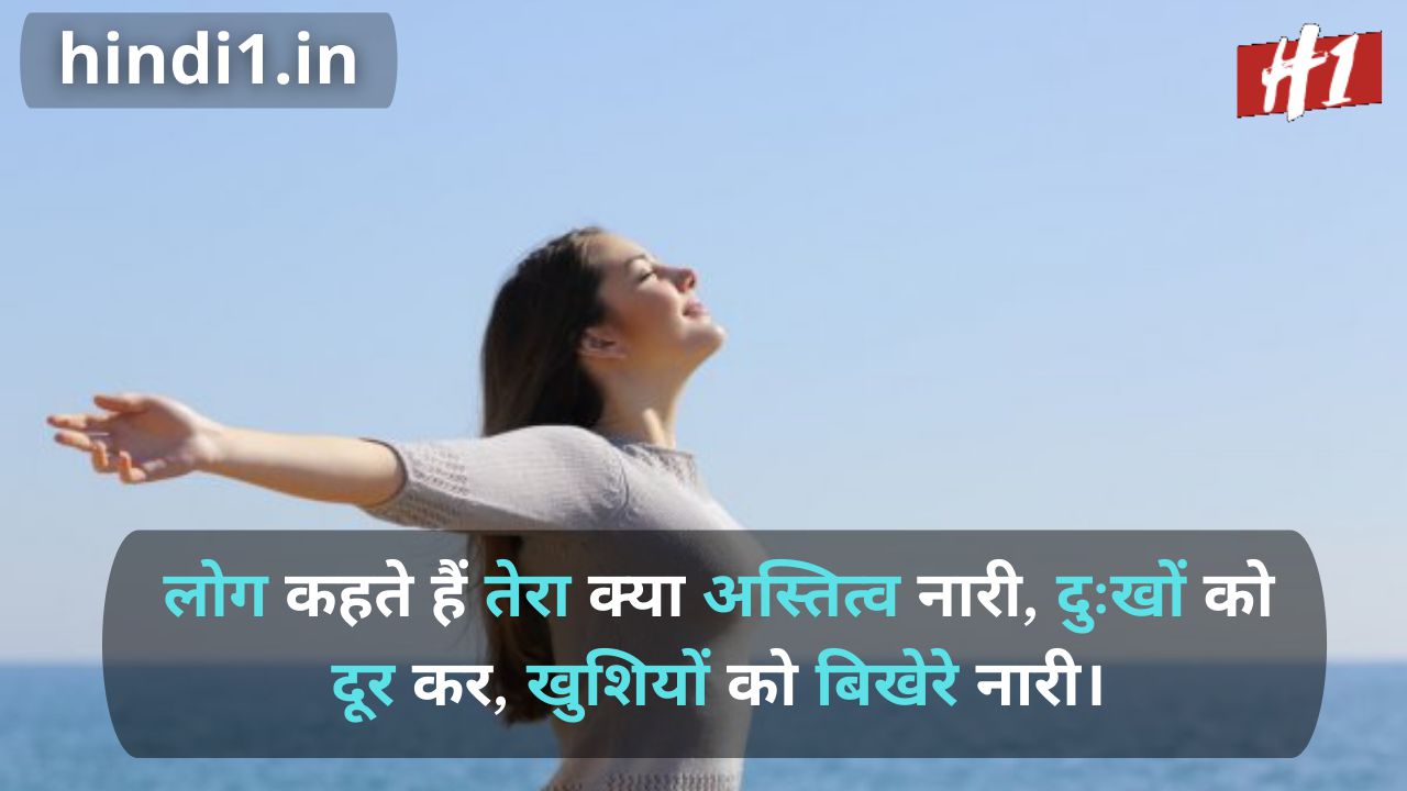 women's day msg in hindi3