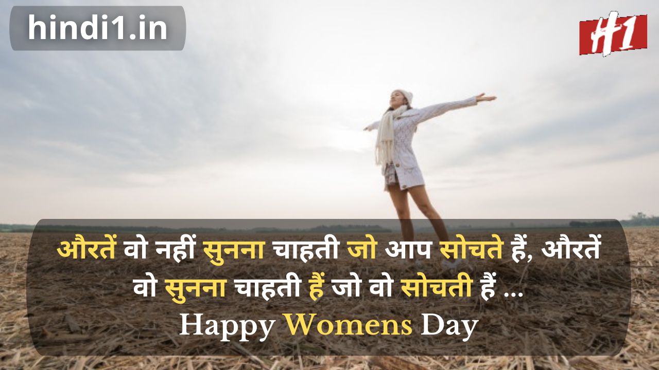 women's day msg in hindi5